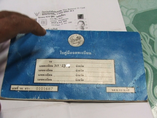 ขายทะเบียนรถตู้TOYOTA