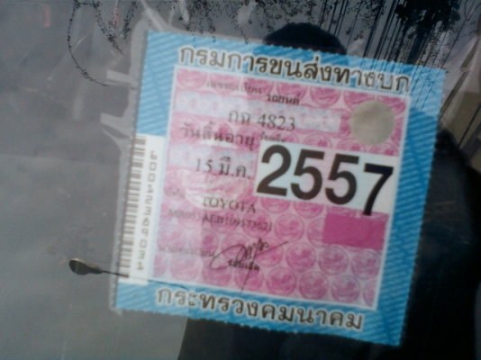 ขายรถเก่งๆ โตโยต้า สภาพเดิมทำสีใหม่ ติดเอนจีวี อียี่สิบ ขายรถเก่งๆ โตโยต้า สภาพเดิมทำสีใหม่ ติดเอนจีวี อียี่สิบ