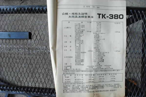 เครื่องกลึง