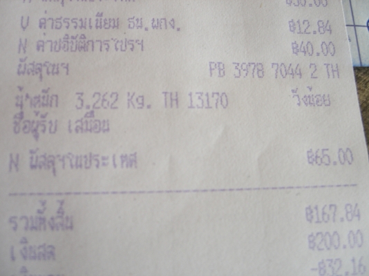 อะไหล่เหลือใช้ครับ พวงมาลัยติดรถแท้ Dutsun