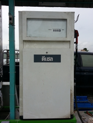 ขายตู้จ่ายน้ำมัน