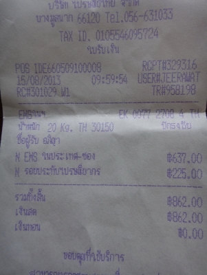 มอเตอร์  3 HP. ของ  จัดไปโคราชแล้วครับ..