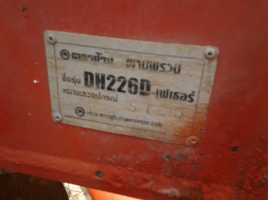 พาน 6     ใบ  22  นิ้ว ใช้กับรถ 36  แรงคูโบต้า