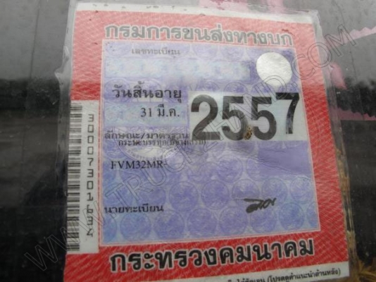 รถบรรทุก 10 ล้อ กระบะรั้วไม้หลังถนน ยี่ห้อ ISUZU รุ่น FVM32M รถบรรทุก 10 ล้อ กระบะรั้วไม้หลังถนน ยี่ห้อ ISUZU รุ่น FVM32M