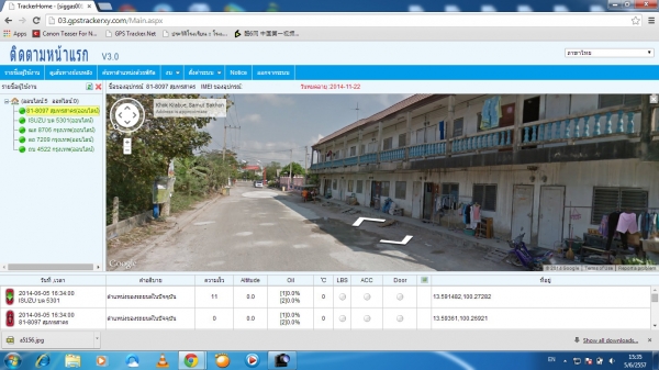 GPS Tracking ระบบติดตามรถยนต์ด้วยจีพีเอส