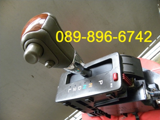 ขายคันเกียร์ AUTO ไม้สลับหนัง