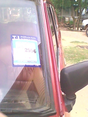 รถคลาสิก Datsun 1800 แวน 2 ประตู