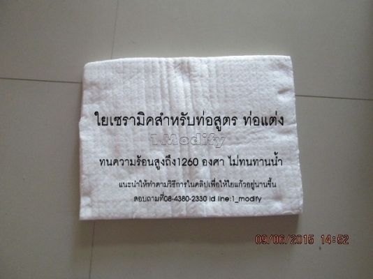 ขายใยแก้วท่อไอเสีย  (สินค้าใหม่)