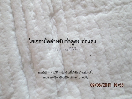 ขายใยแก้วท่อไอเสีย  (สินค้าใหม่)