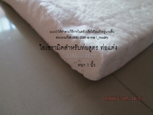 ขายใยแก้วท่อไอเสีย  (สินค้าใหม่)