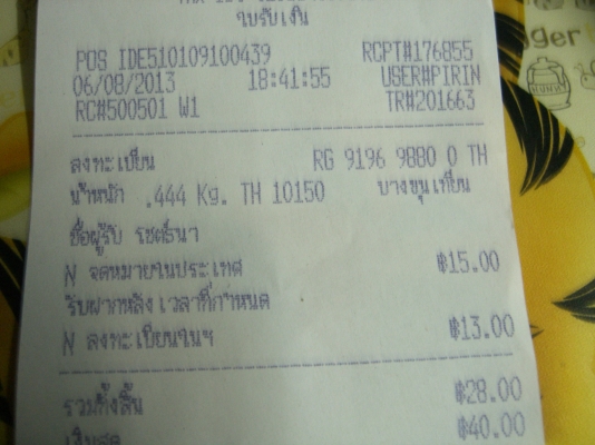 ไฟเลี้ยว/ไฟหรี่ ฝังกันชน Dutsun Sunny B310