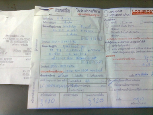 แจ้งส่งรถ yamaha dt125mono ให้คุณนิรันดร์  จ.นราธิวาส