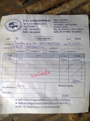 ขายโซ่พร้อมแทรกเหล็ก PC20, PC30 1 คู่ ขายโซ่พร้อมแทรกเหล็ก PC20, PC30 1 คู่