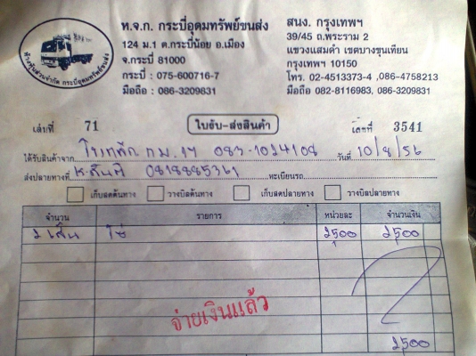 ขายโซ่พร้อมแทรกเหล็ก PC20, PC30 1 คู่ ขายโซ่พร้อมแทรกเหล็ก PC20, PC30 1 คู่