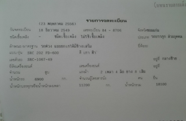 ขายรถบรรทุก Isuzu Deca 270 EURO l (ยูโรวัน) คอกเกษตร แม่ลูกดั๊ม