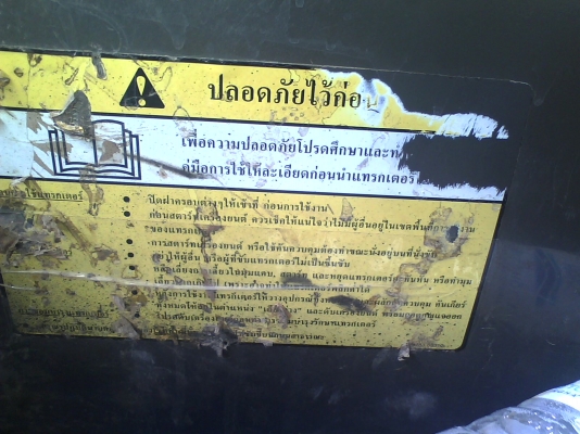 ขายรถไถแทรกเตอร์ยันม่าร์ef352t.extra