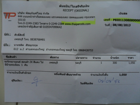 JX 125 คาเฟ่ ทะเบียนพร้อมโอน