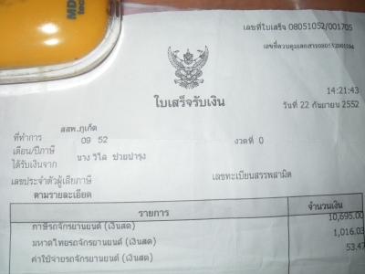 ░▒▓█▀▄▀▄ ขายVersion S ปี 98inv+สพม แท้ ▄▀▄▀█▓▒░