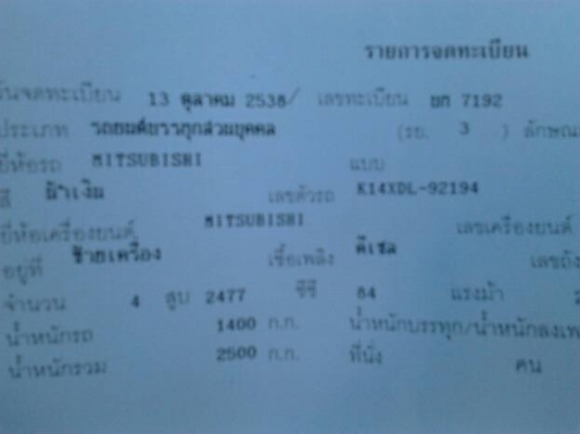 MITSUBISHI L200 CYCLONE 2.5 MT ปี 38 รถสวยบางเดิมๆสภาพดีพร้อมใช้งาน เครื่องแห้งแรงดีเดิมๆ ภายในเก๋งคอนโซลสวยครบ กระบะไม่มีผุกร่อน ช่วงล่างคัชซีสวยเดิมไม่มีผุ ยางสภาพดี 4 เส้นประมาณ 70\% พร้อมใช้งาน เอกสารทะเบียนภาษีครบพร้อมโอน ราคาต่อรองได้ครับ