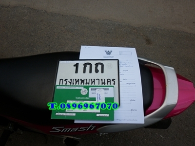 ขายแล้วครับ10/08/56