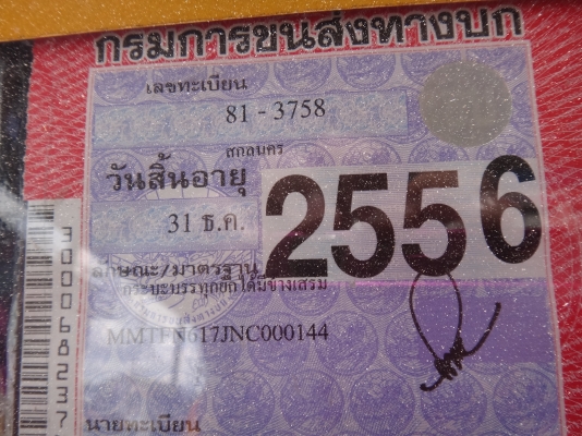 ขายด่วน  รถสิบล้อสองเพลาดัมพ์  พ่วง  แม่ลูก  มิตซู   คอกเกษตร   พร้อมใช้งานทันที