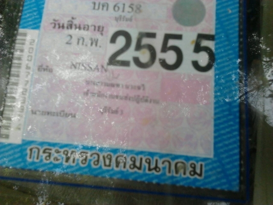 NISSAN BIG M BD25 - 2.5 MT ปี 38 เครื่องฝาแดง สภาพดีเดิมๆพร้อมใช้งานครับ เครื่องแห้งแรงดีไม่มีเยิ้ม ภายในเก๋งคอนโซลครบพร้อม พวงมาลัยธรรมดา กระบะพื้นสวยไม่ผุกร่อน ช่วงล่างแน่นคัชซีไม่มีผุ ยางสภาพดี 4 เส้นประมาณ 60\% พร้อมใช้งาน เอกสารทะเบียนครบพร้อมโอน ราคา