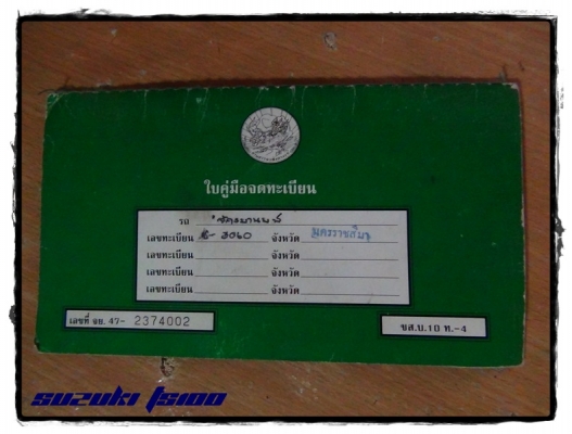 ขาย Suzuki TS100 วิบากคลาสสิค มีทะเบียน ราคา 16,500 บาท