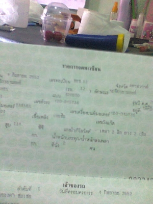 ฟีโน่สองคันราคาเบา ๆ(จองแล้ว)