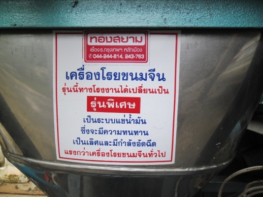 พร้อมทำกิจการทันทีเครื่องละหมื่นเท่านั้น
