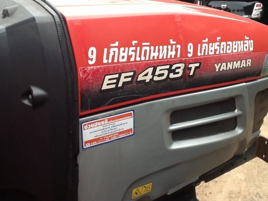 ยันร์ม่า EF453 T สภาพดีมากๆๆ รถไร่สวย ทำงาน 872 ชั่วโมง