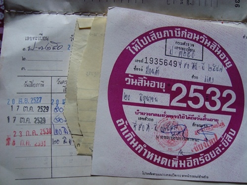 รถฮอนด้าคัสต้อมมีเล่มพร้อมชุดโอยลอย รถฮอนด้าคัสต้อมมีเล่มพร้อมชุดโอยลอย