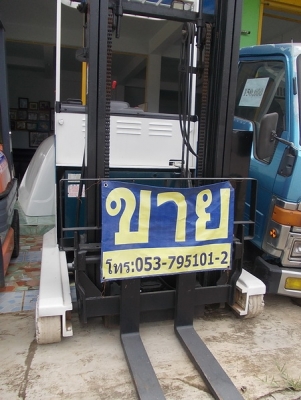 ขายโฟกลิฟ ไฟฟ้า  ขนาด  1.5  ตัน พร้อมตู้ชาร์จ