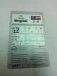 ขายบัตรบาเซโลน่า