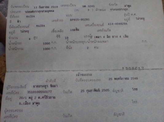 มาสด้า1000เครื่่องนิสสัน มาสด้า1000เครื่่องนิสสัน