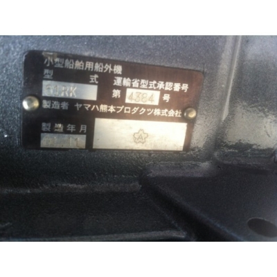 ขายเครื่องยนต์เรือเร็ว Outboard Yamaha 25hp