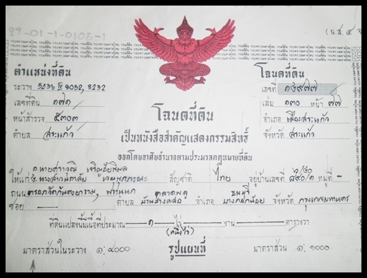 ขายด่วนที่เปล่า 400 ตารางวา ทำเลสวย ราคาถูก