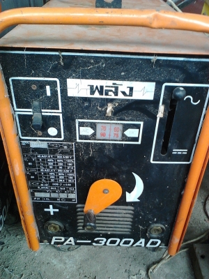 ขายตู้เชื่อม ราคาต่อรองได้