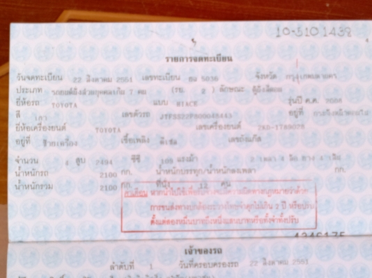 ขายรถตู้คอมมูเตอร์ปี 2008  VIPเบาะเก้า รถสวยบางเดิมไม่เคยชน ลดสุดๆไปเลยครับเหลือ 900000 บาท