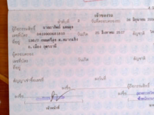 ขายรถตู้คอมมูเตอร์ปี 2008  VIPเบาะเก้า รถสวยบางเดิมไม่เคยชน ลดสุดๆไปเลยครับเหลือ 900000 บาท