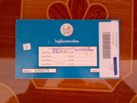 ขายรถตู้คอมมูเตอร์ปี 2008  VIPเบาะเก้า รถสวยบางเดิมไม่เคยชน ลดสุดๆไปเลยครับเหลือ 900000 บาท