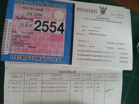 ขอบคุณwww.truck2handและพี่หนึ่งเทกซ์เอกซ์ครับ