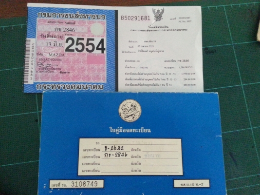 ขอบคุณwww.truck2handและพี่หนึ่งเทกซ์เอกซ์ครับ