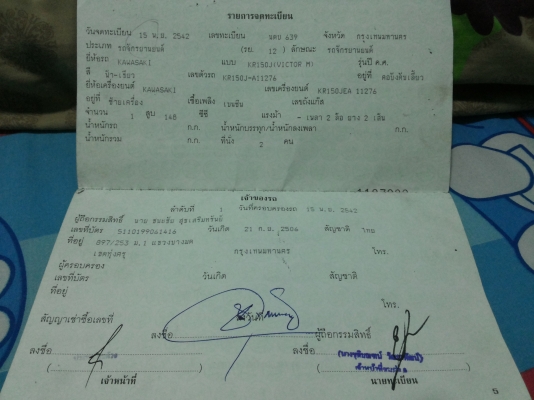 ขายVICTOR-M150