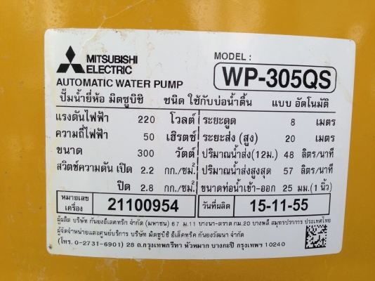 ขายปั้มน้ำอัตโนมัติ mitsubishi 300 W สภาพสวยมาก ผลิตปลายปี 2555 พร้อมใช้งาน รับประกันคุณภาพ ดูประวัติการขายผมได้ครับ ขายปั้มน้ำอัตโนมัติ mitsubishi 300 W สภาพสวยมาก ผลิตปลายปี 2555 พร้อมใช้งาน รับประกันคุณภาพ ดูประวัติการขายผมได้ครับ