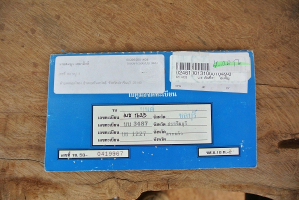 ขายด่วนรถบ้าน Mitsubishi สตารด้า L 200 ปี 2003 ขายด่วนรถบ้าน Mitsubishi สตารด้า L 200 ปี 2003