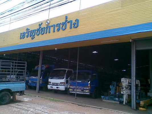 รับซ่อมรถบรรทุก 4 ล้อ 6 ล้อ รถประกอบญี่ปุ่น ทุกชนิด จำหน่ายหัวเก๋ง และบริการติดตั้ง