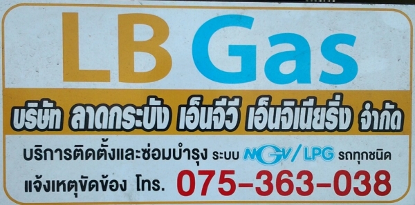 .ขายรถบรรทุกหัวลากมือสอง พร้อมงานวิ่ง  บริการติดตั้ง ถังเอ็นจีวี แบบ15ถัง รถบรรทุก รถทุกประเภท บริการติดตั้ง GPS กับรถบรรทุก  และรถยนต์ ทุกประเภท จำหน่ายตู้คอนเทนเนอร์ ใหม่เก่า ปลีกส่ง  รับผลิตตู้คอนเทนเนอร์ แบบผ้าใบเปิดข้าง รับผลิต ตามความต้องการ  ลูกค้่