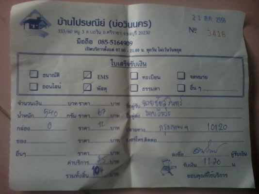 ขายคาบูแดช พร้อมข้อต่อแปลงใส่C70