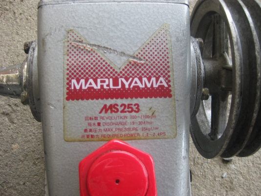 ปั๊มพ่นสารเคมี