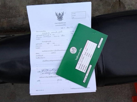 **** ขายวิบาก 125cc ทะเบียนพร้อมโอน **** **** ขายวิบาก 125cc ทะเบียนพร้อมโอน ****